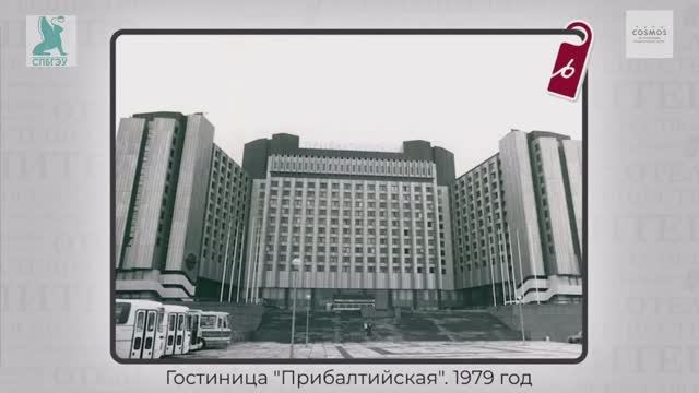 Cosmos Hotel Group в Санкт-Петербурге