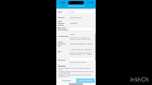 КАК ОФОРМИТЬ СВОЙ ПЕРВЫЙ ЗАКАЗ В АТОМИ?!