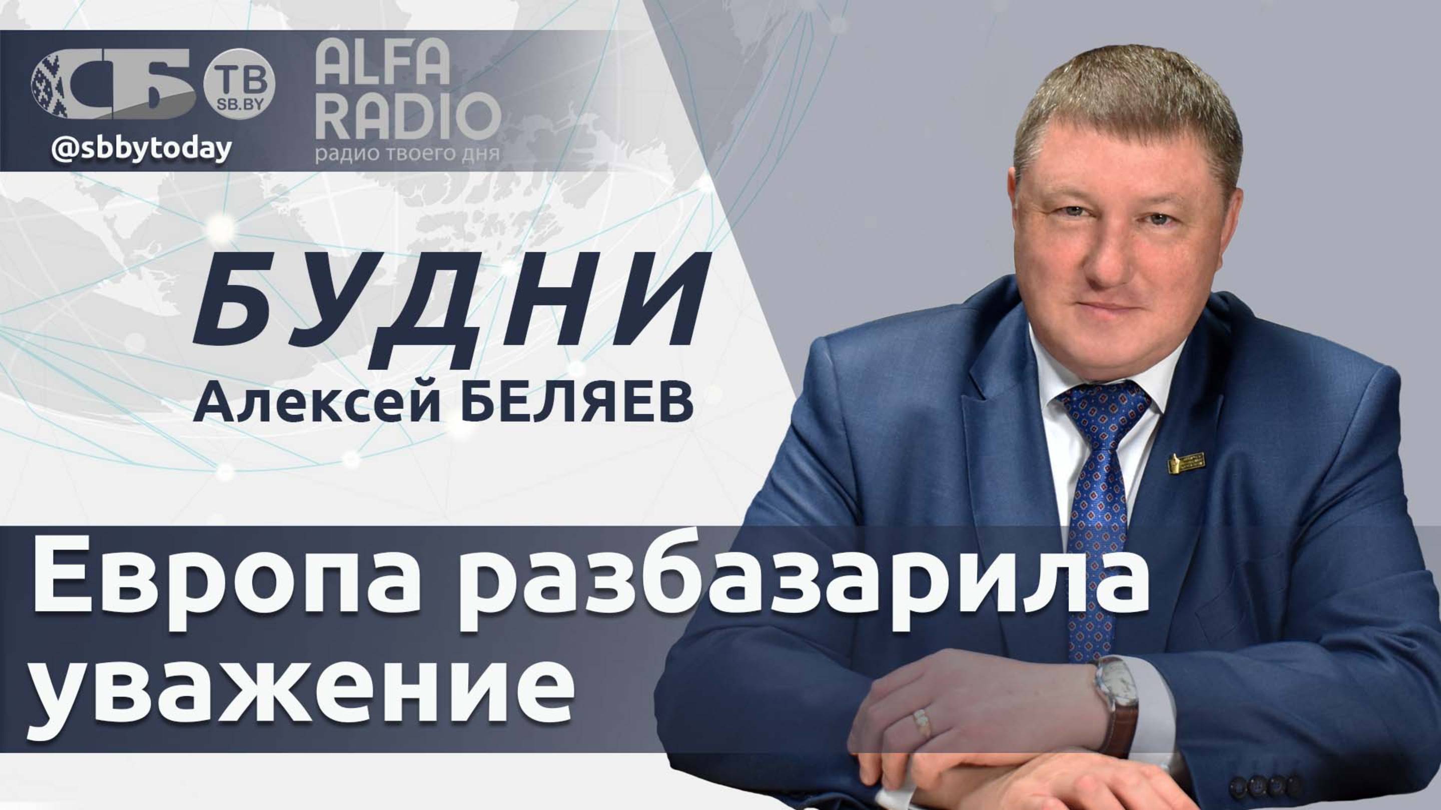 🔴Фермеры Европы просят снять санкции с Беларуси и России. ЕС требует от США уважения