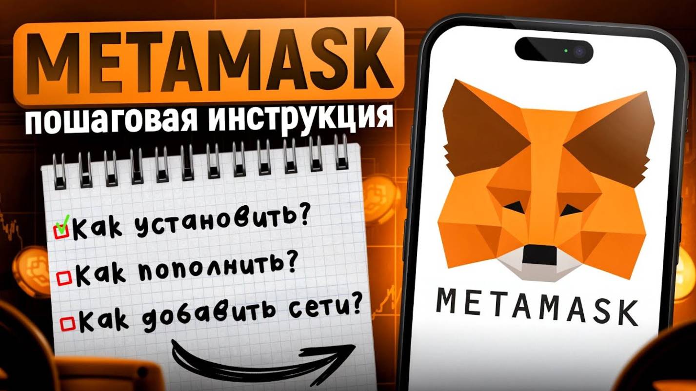 КРИПТОВАЛЮТА МЕТАМАСК КРИПТОКОШЕЛЕК / 加密貨幣 METAMASK 加密錢包 / CRYPTO WALLET METAMASK CRYPTOCURRENCY