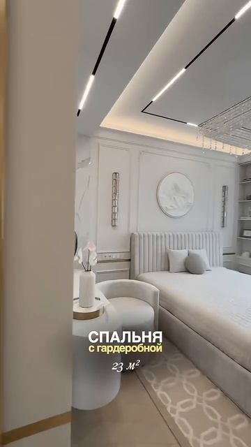 Как вам мастер-спальня из нашего реализованного проекта квартиры в ЖК Headliner? ♥️