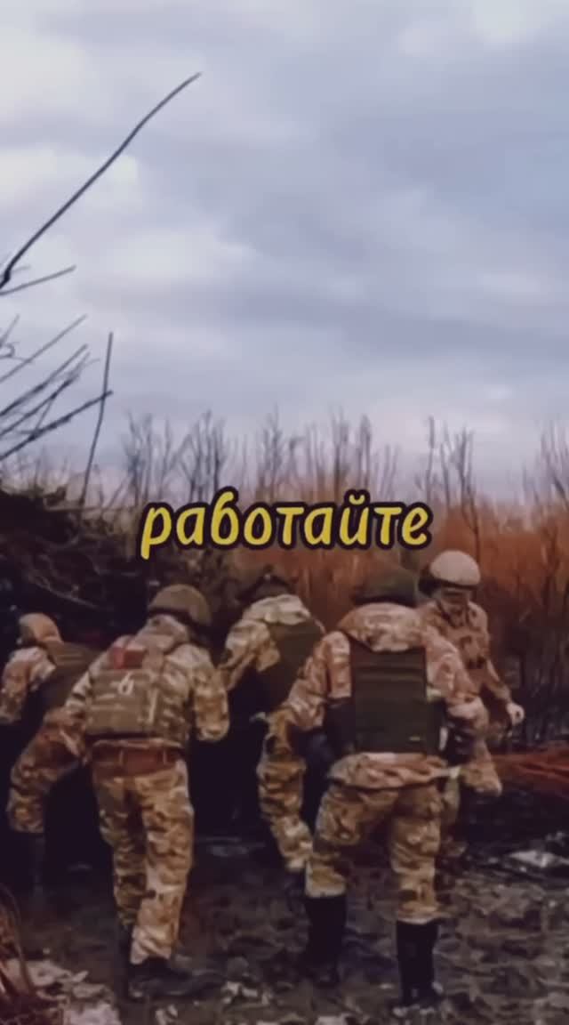 Работайте, братья!