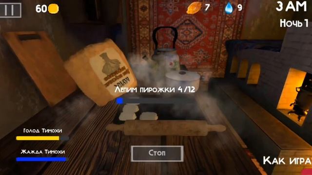 ХОЧЕШЬ ПИРОЖОК ТИМОХИ?!😨 ЧАСТЬ #2