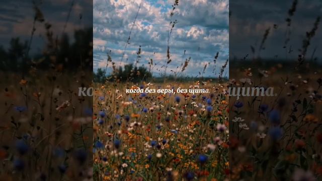 ДУША УКРОЕТСЯ МОЛИТВАМИ 🙏🕊️❤️