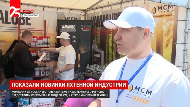 Во Владивостоке в 16-й  раз прошла Vladivostok Boat Show