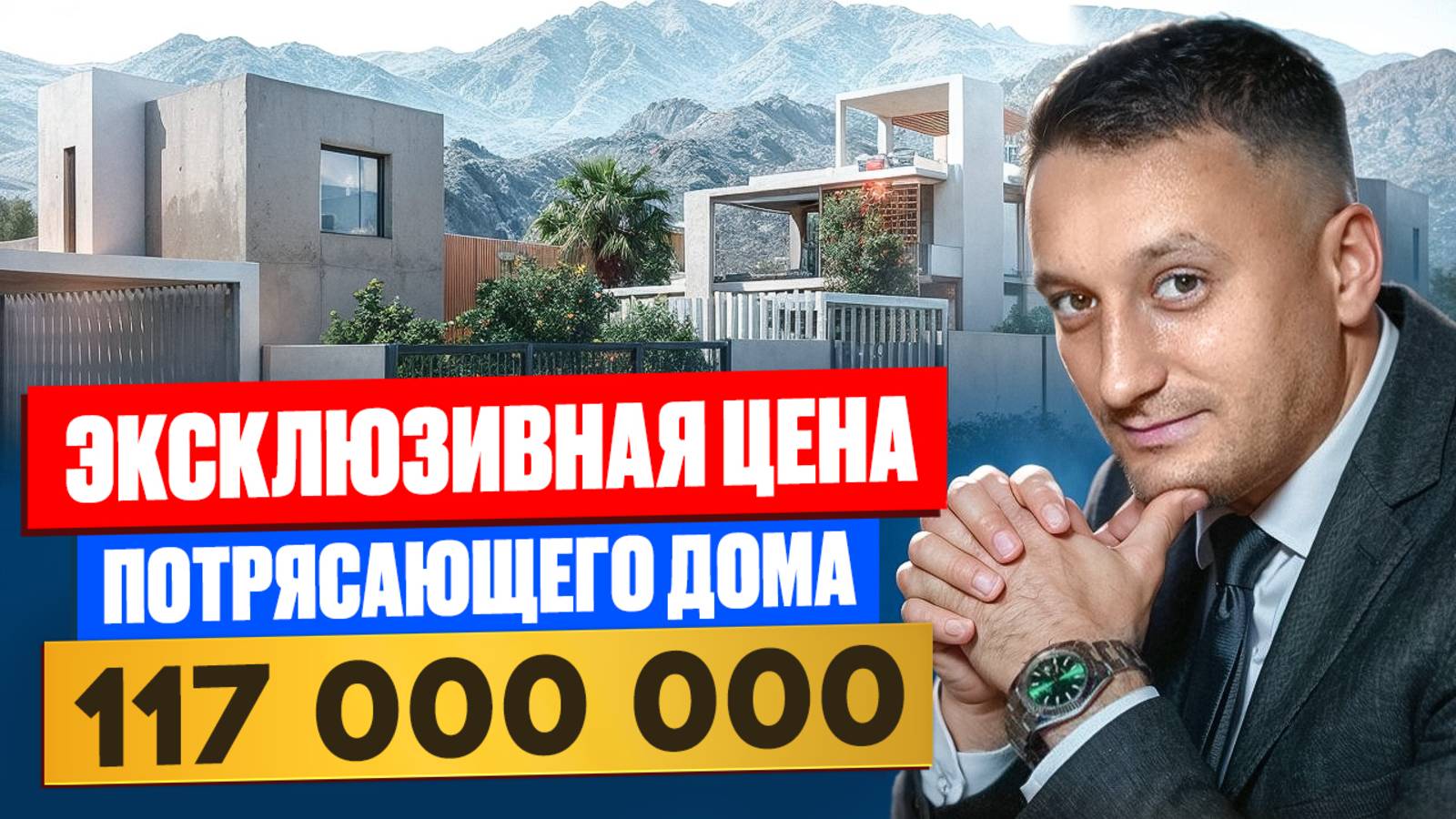 ПРОДУМАННЫЙ Дом Для Большой Семьи! - КП «Небо 3»