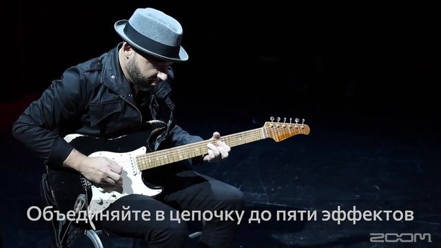Zoom G1X FOUR - процессор эффектов для электрогитары с педал