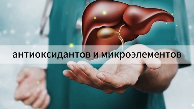 СРОЧНО: революционный способ лечить печень за символи