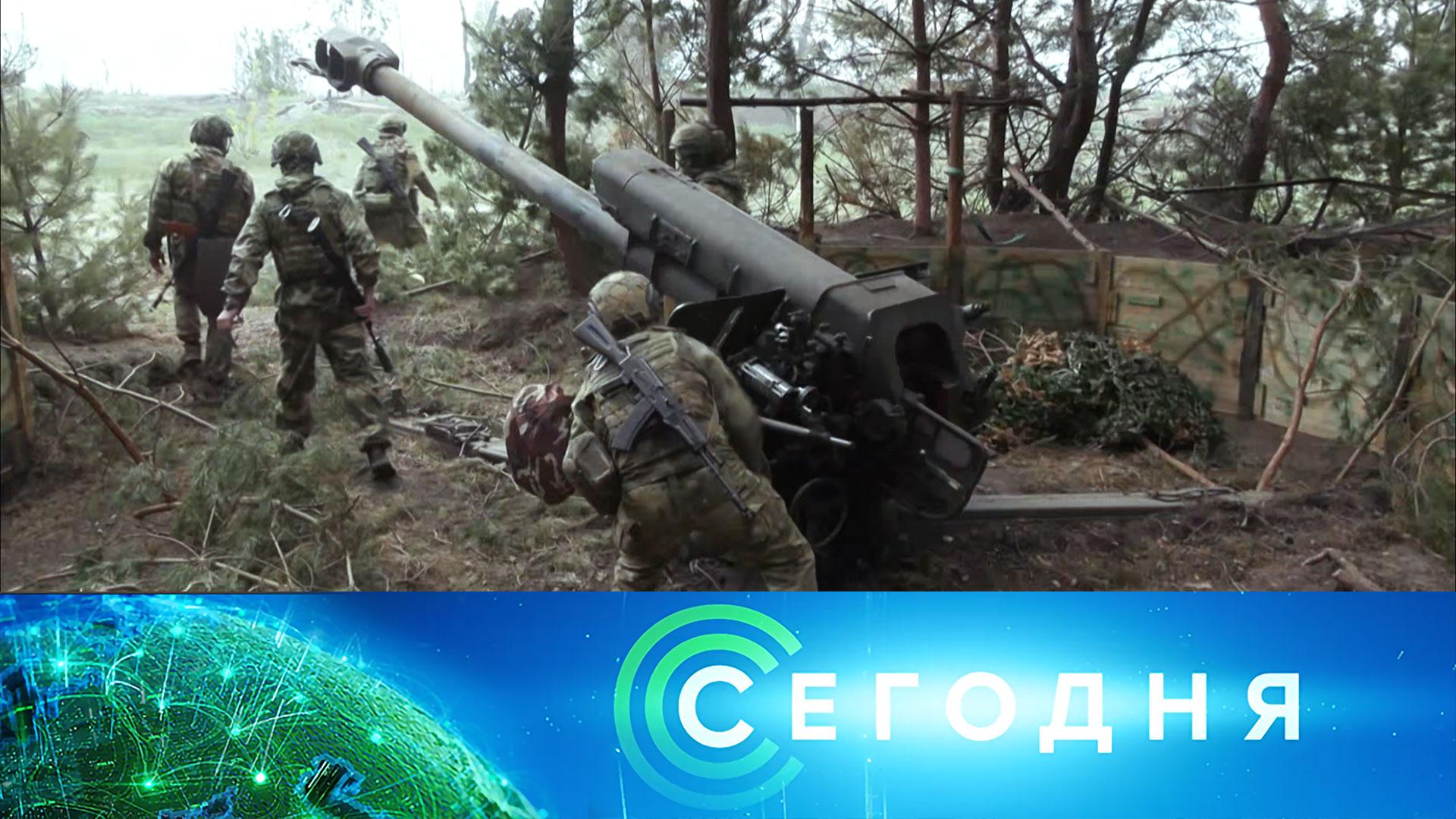 «Сегодня»: 27 мая 2025 года. 10:00 | Выпуск новостей | Новости НТВ