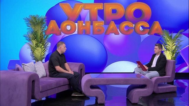 Утро Донбасса 23 мая 2025г. Кибербезопасность. Данные в государственных аккаунтах. Николай Гарагуля