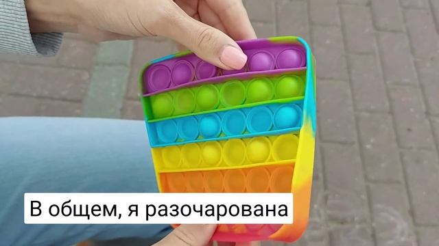 Как мы поиграли в поп-ит и разочаровались в нём