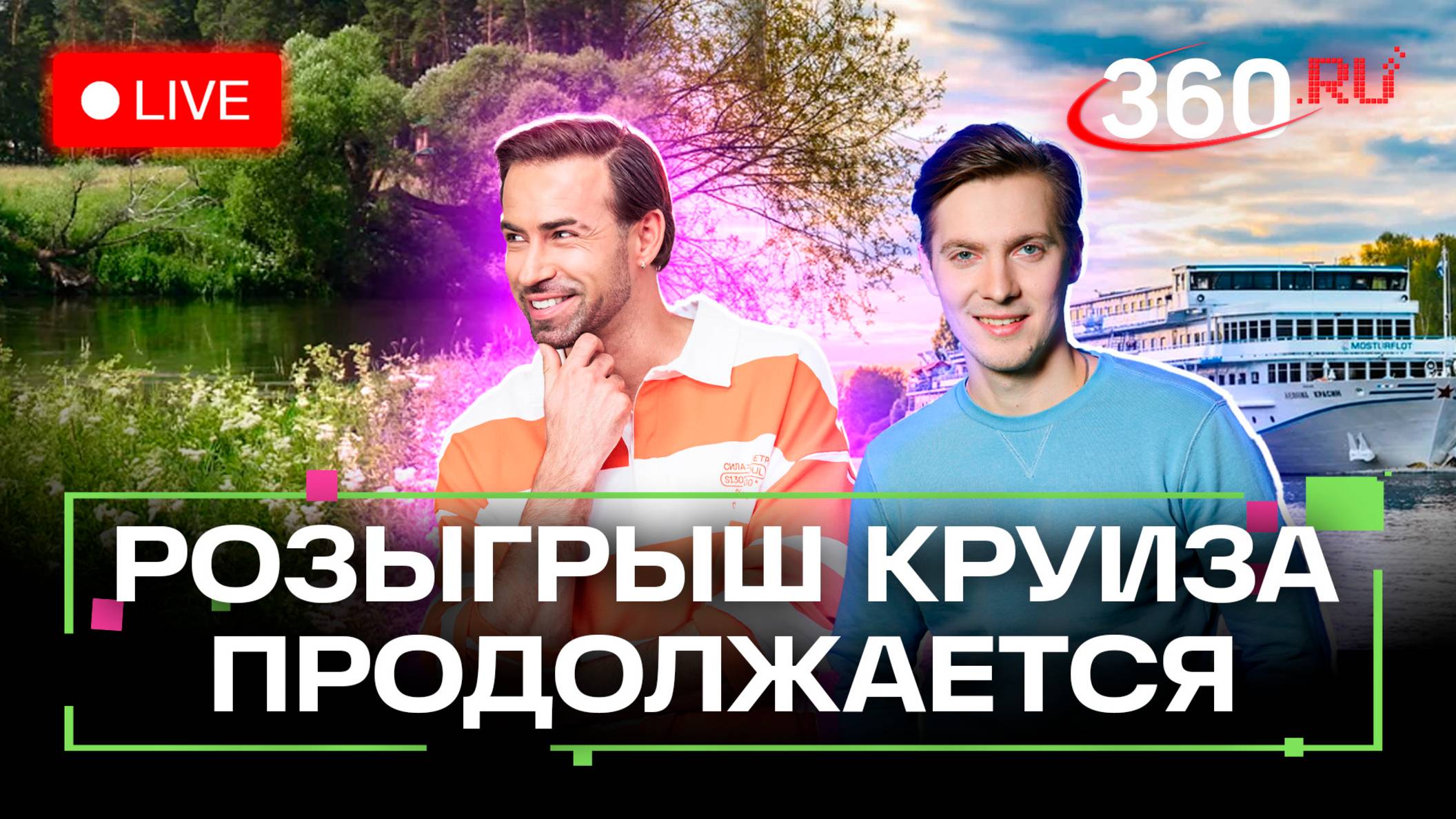 Погода 27 мая и прогноз на завтра. С песней по жизни. Красногорск, Вологодская область. Метеострим
