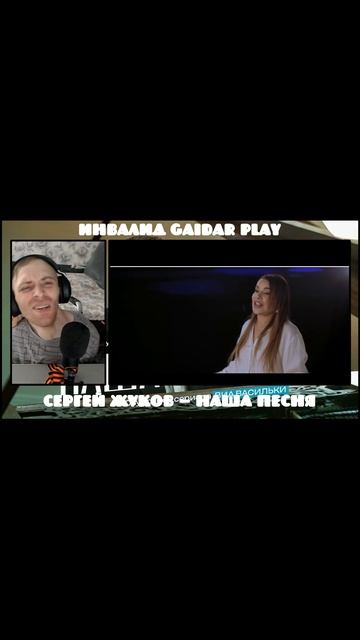 Инвалид Gaidar Play Реакция Максим ФАДЕЕВ Юлдуз УСМАНОВА