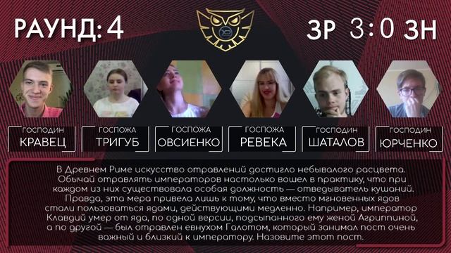 П'ята гра 2го сезону ОЧГК (команда пана Кравця) (16.07.2020) |