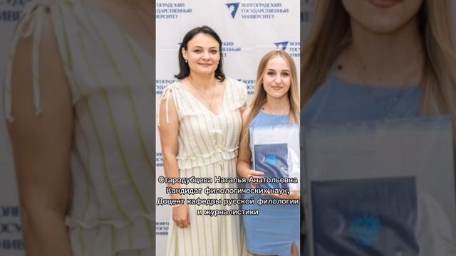 Растем с ВолГУ