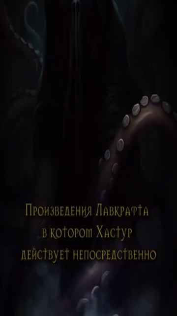 ХАСТУР