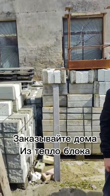 Партия теплоблока готова.