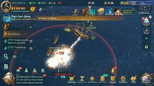 2025 04 12 ГРА ДАЛА ЗБІЙ #-16 Sea Of Conquest