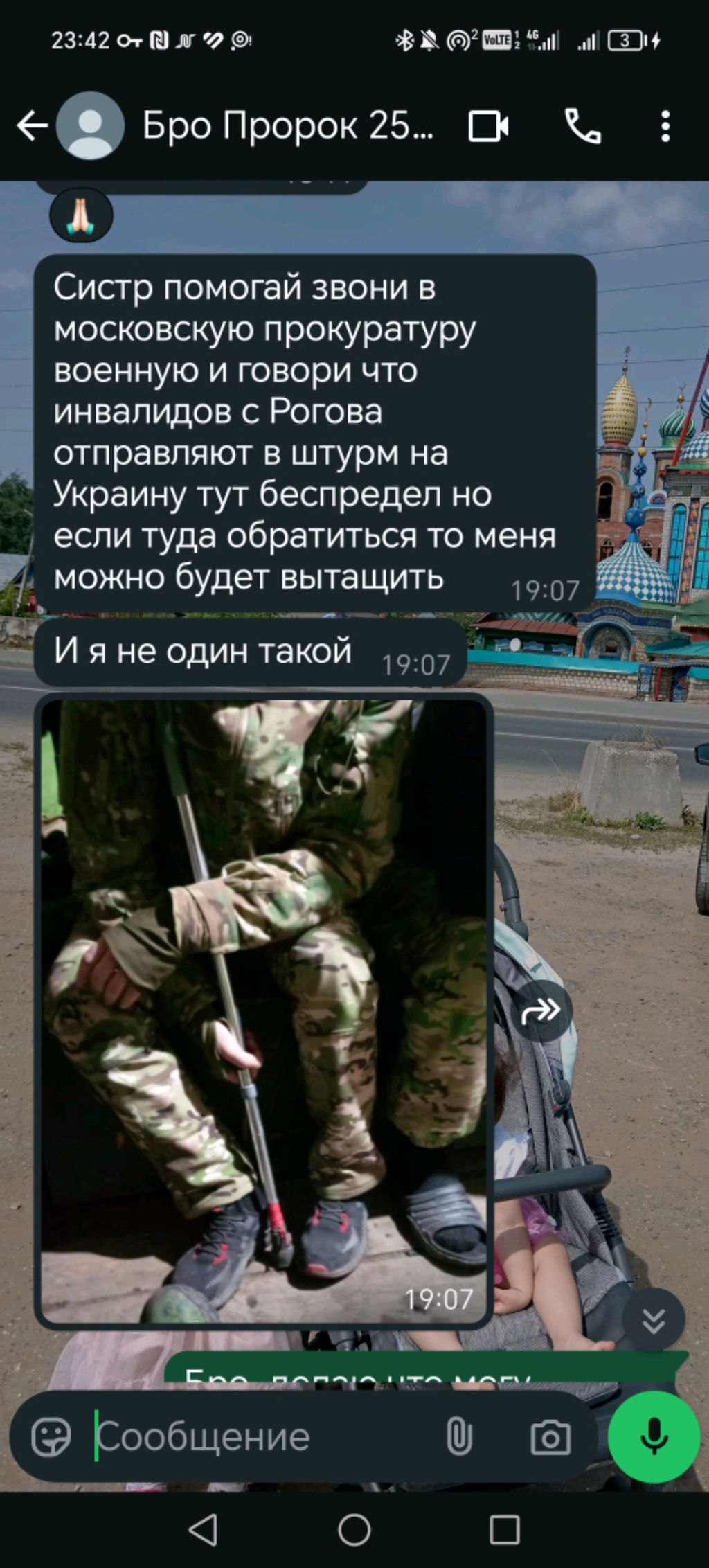 В/ч 91711
