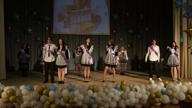 Последний звонок 2025  9 Г класс