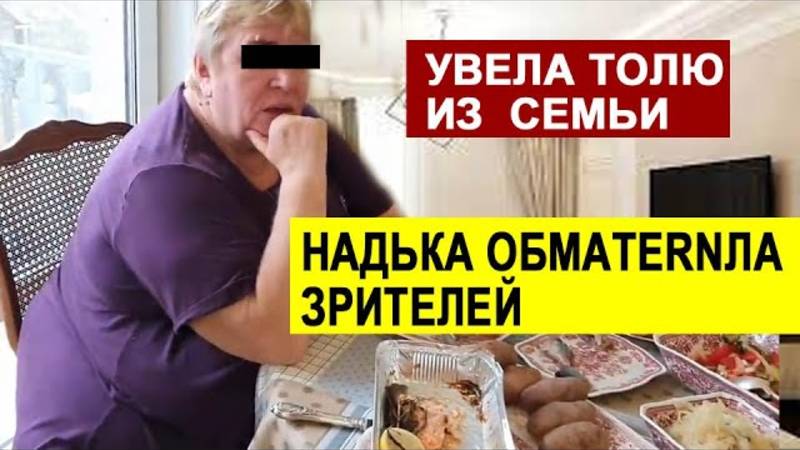 Обзоры СК- САМВЕЛ АДАМЯН НАДЯ ОБМАТЕRNЛА ЗРИТЕЛЕЙ. УВЕЛА ТОЛЮ ИЗ СЕМЬИ