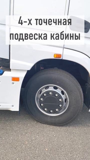 Седельный тягач КАМАЗ 54901 High Tech