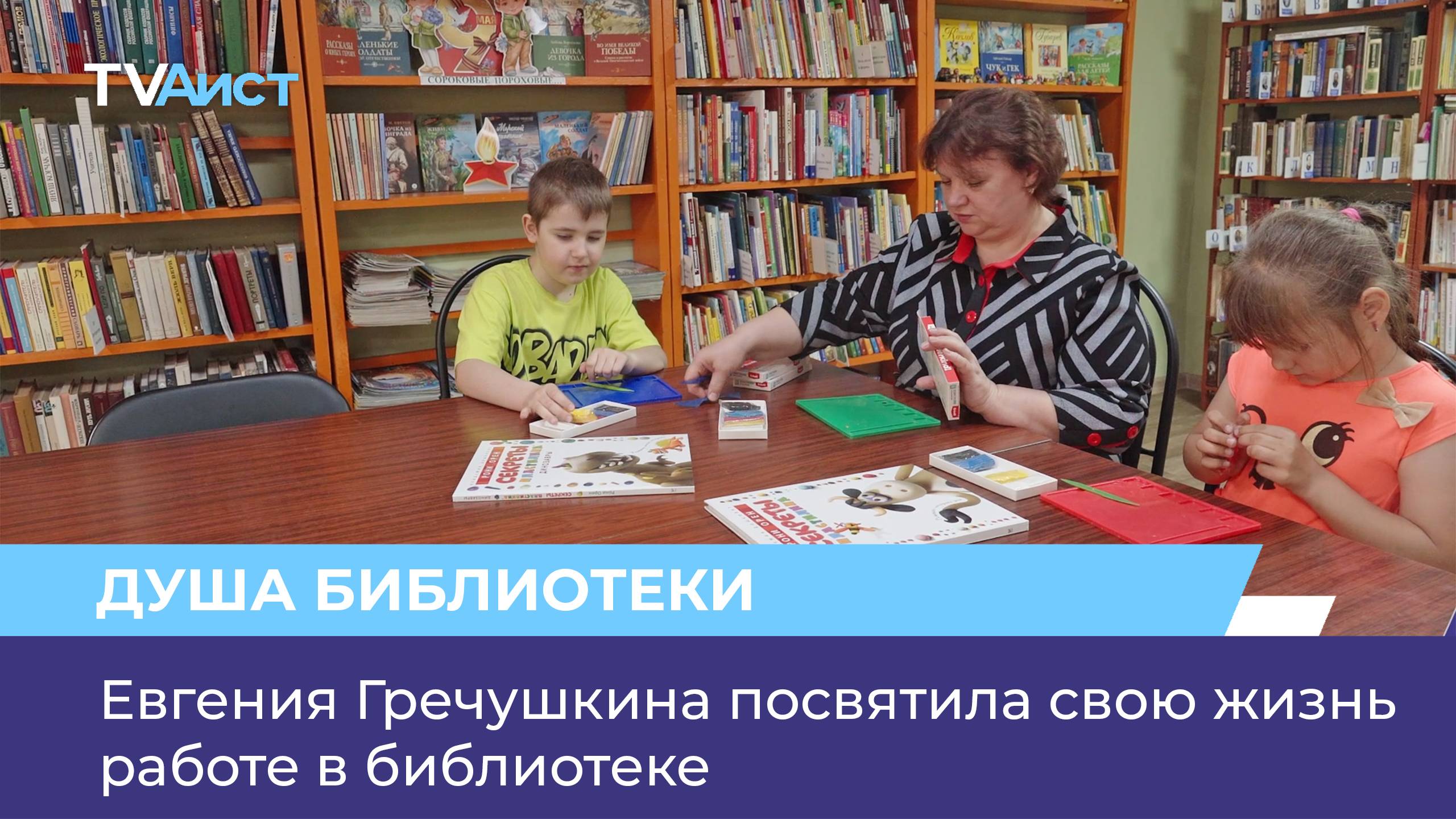 Евгения Гречушкина посвятила свою жизнь работе в библиотеке