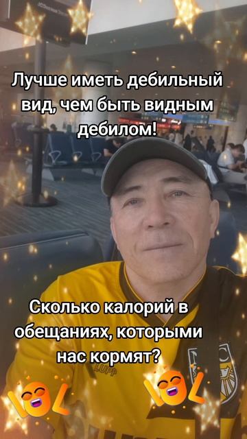 Шуточки
