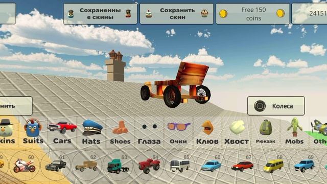 Вышла новое обновление в чг тестим!