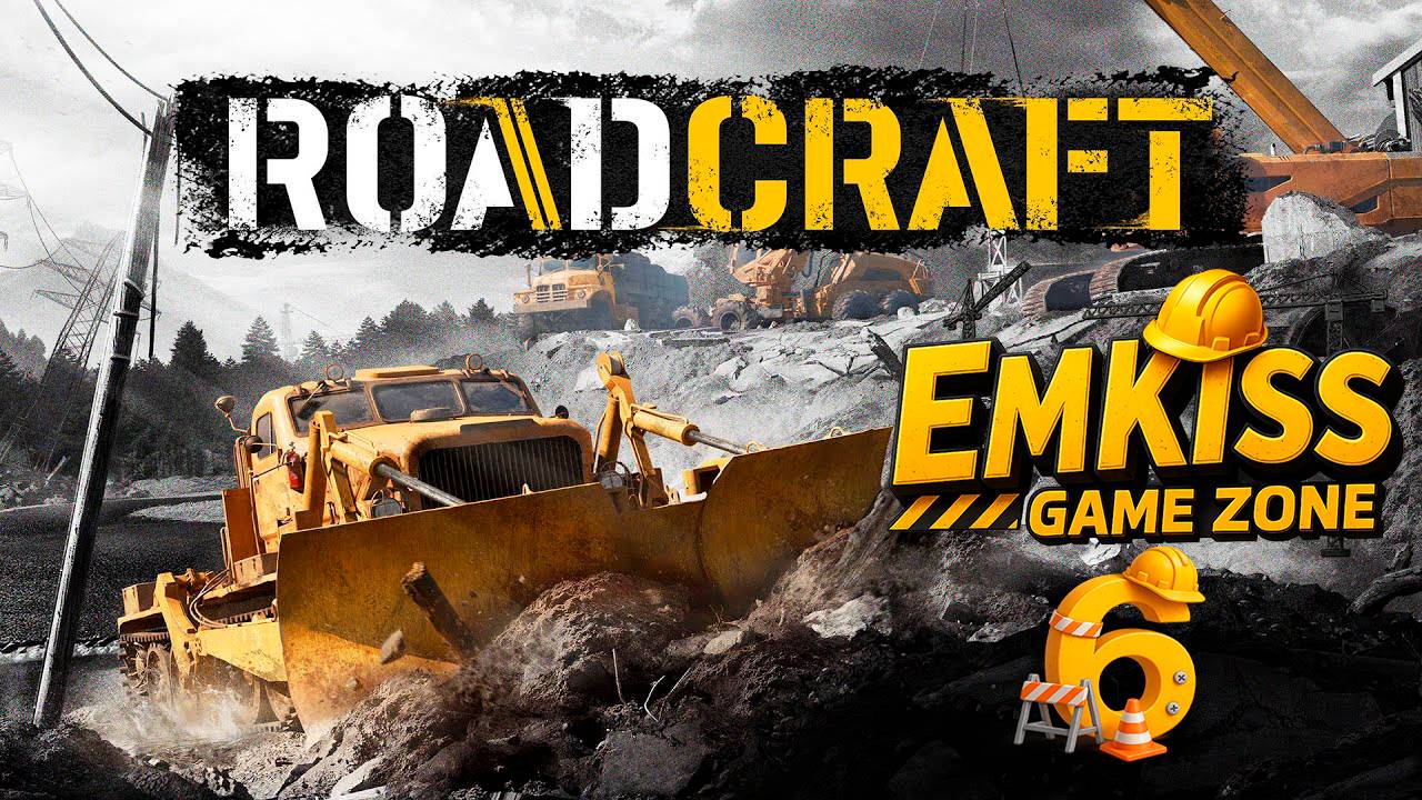 RoadCraft #6 (ГЛУБИНА ч.1)