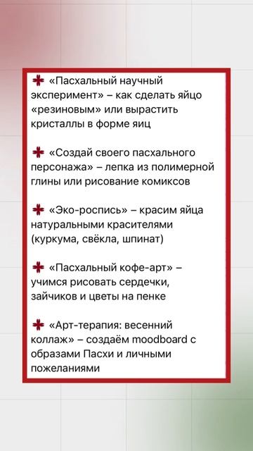Рассказала в своем ТГ-канале как можно заработать на Авито в Пасху✅