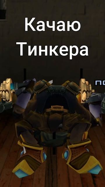 #zadotan #dota #dota2 #дота #дота2