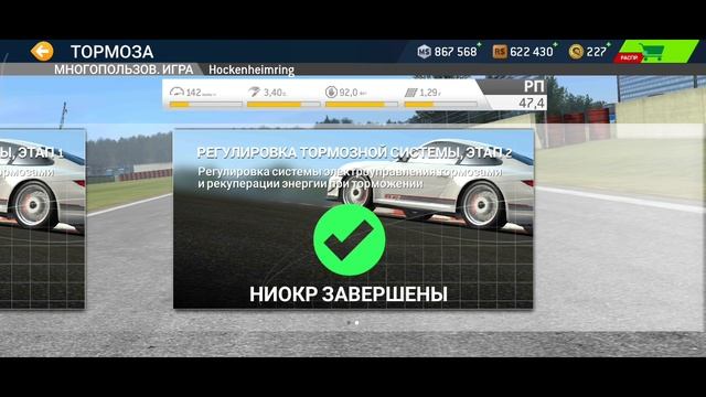 Real Racing 3. (5)