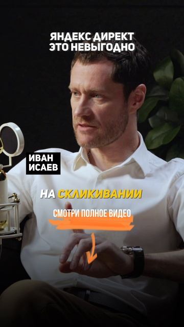 Яндекс Директ это невыгодно! #Продвижение сайта #ЧерноеСео #НакруткаСайта #Бизнес