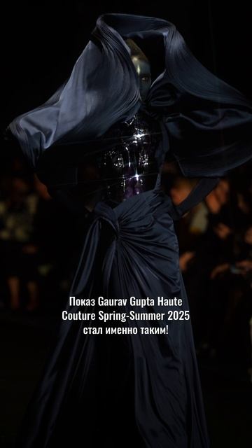 Когда мода исцеляет - показ Gaurav Gupta