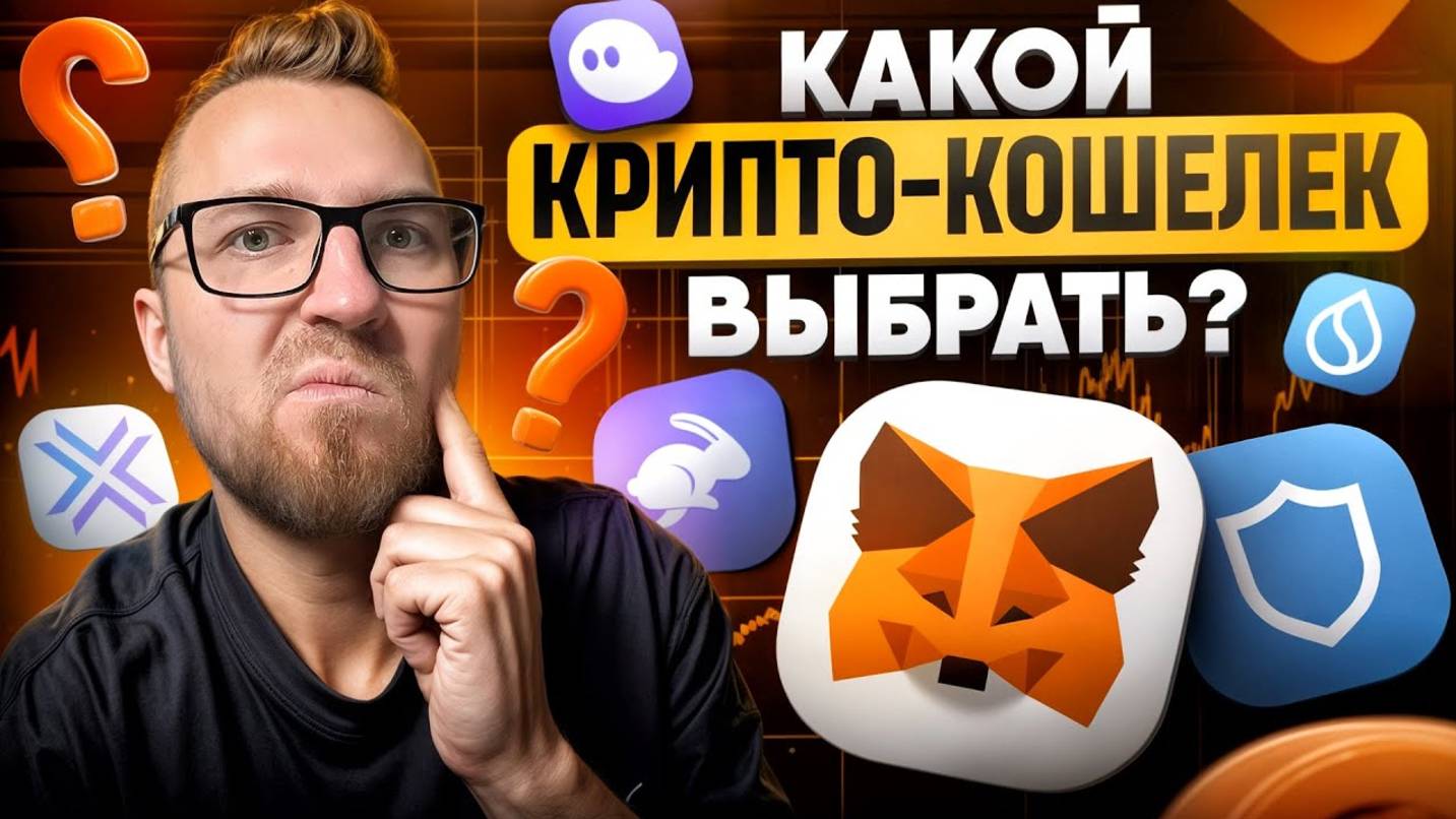 КРИПТОВАЛЮТА БАЙБИТ КРИПТОКОШЕЛЕК / 加密貨幣 BYBIT 加密錢包 / CRYPTO WALLET BYBIT CRYPTOCURRENCY