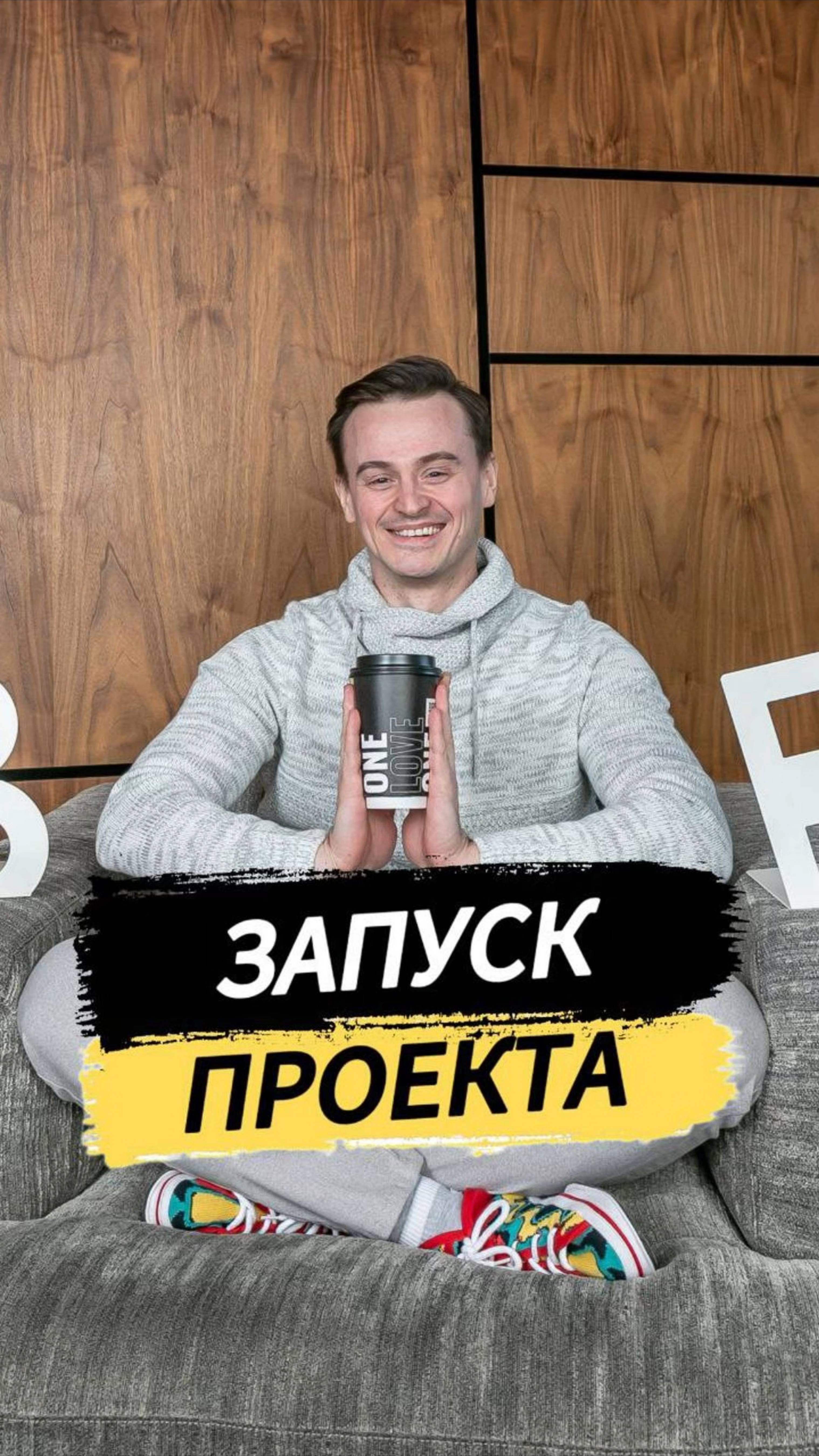 Запуск проекта