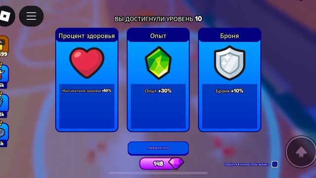 Продолжаю играть в классовый бой.