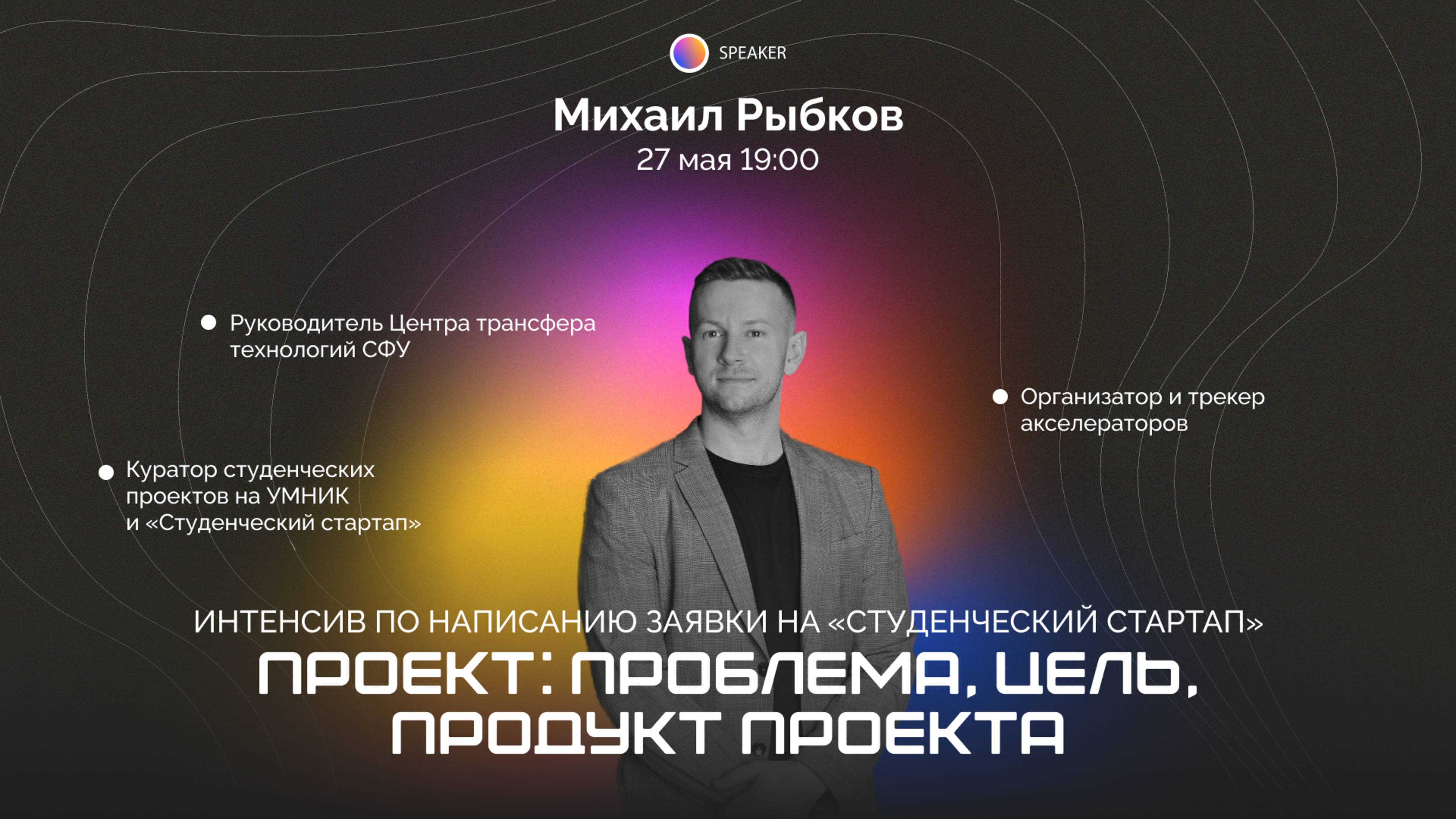 Проект: проблема, цель, продукт проекта (27.05.2025)
