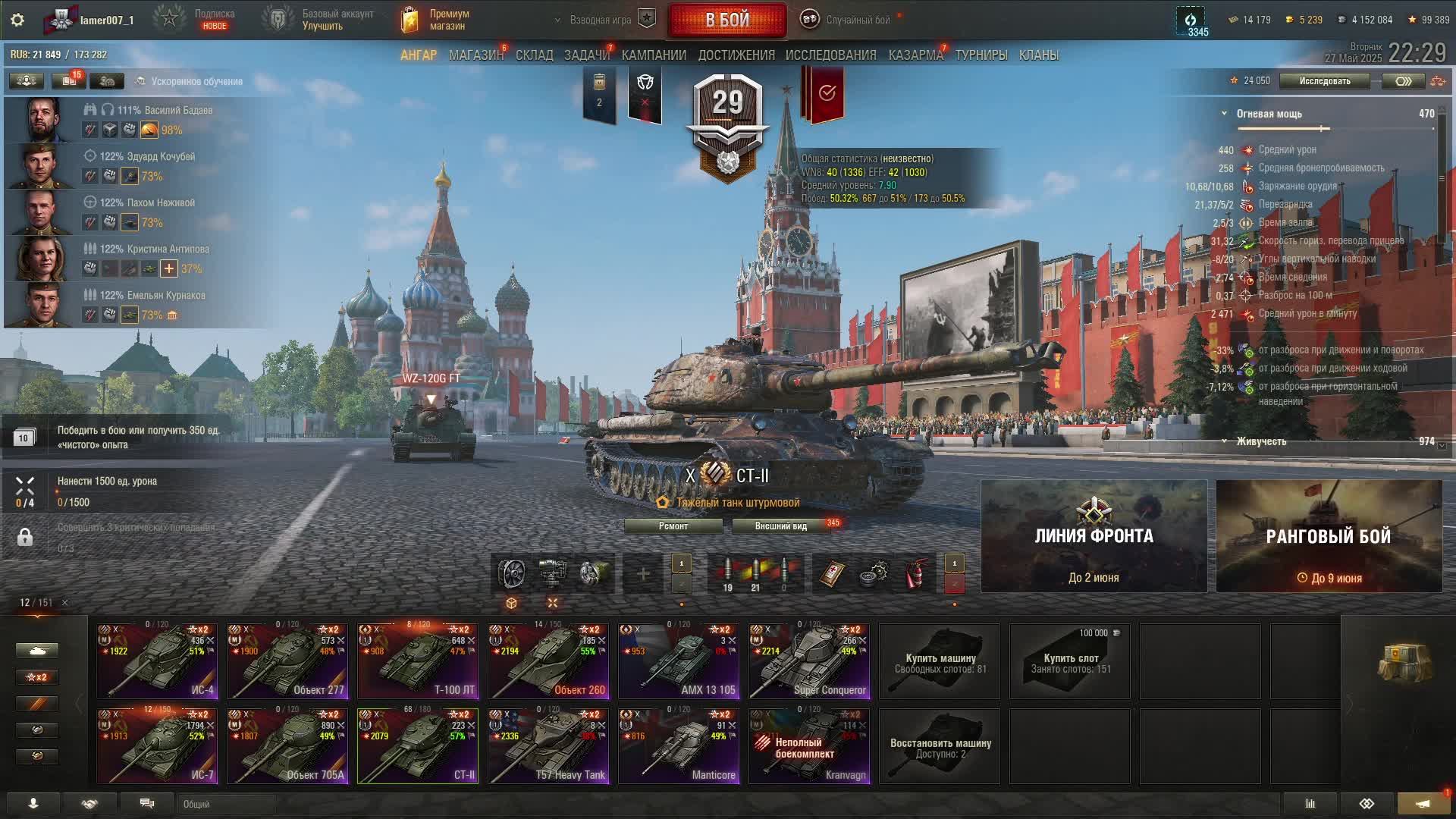 Мир танков