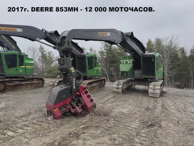John Deere ХАРВЕСТЕР - Лесозаготовительная техника - ПОД ЗАКАЗ И В НАЛИЧИИ