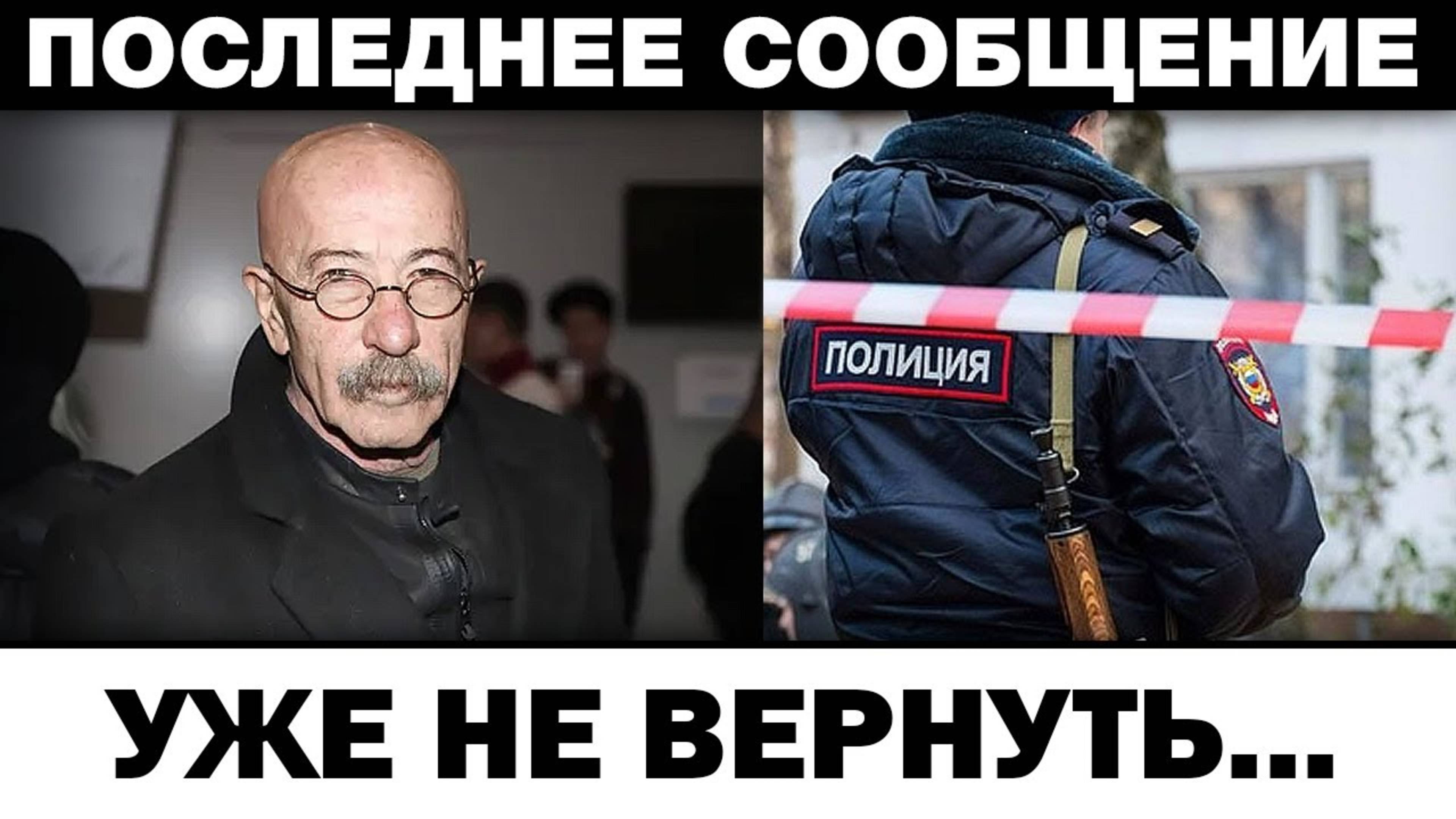 Уже не вернуть. Александр Розенбаум задержали до выяснения, новости шоу-бизнеса