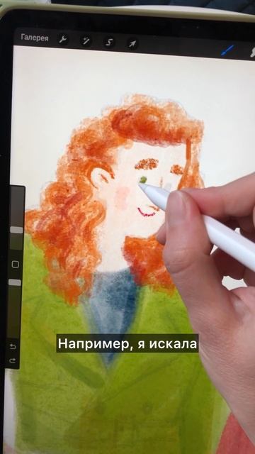Как рисовать по памяти или «из головы»? #procreateart #иллюстрация #digitalart #скетчинг #рисую