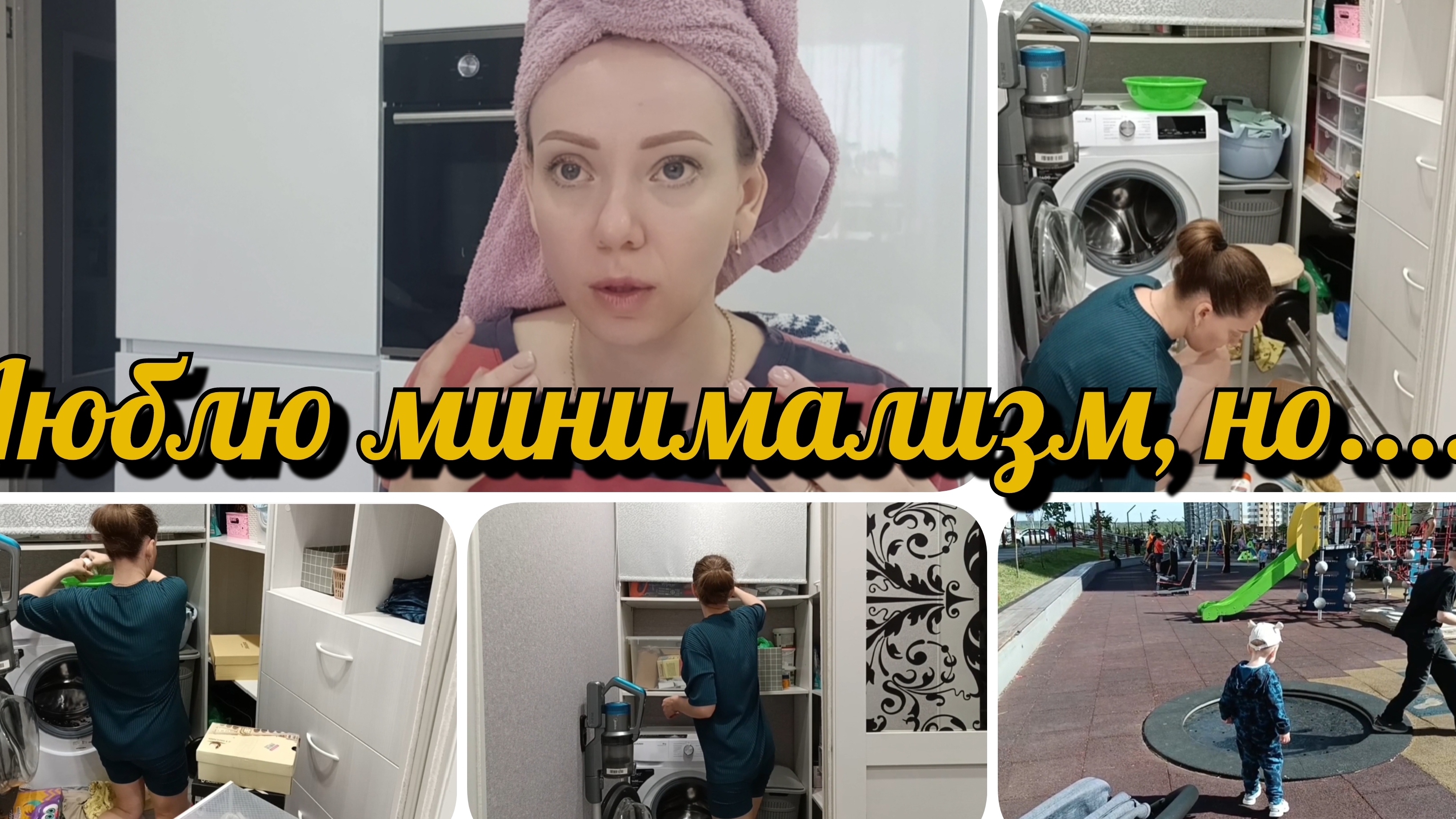 💥Уборка и расхламление гардероба💥/Отпуск на грани срыва😫/С детьми только так...🤷♀️/