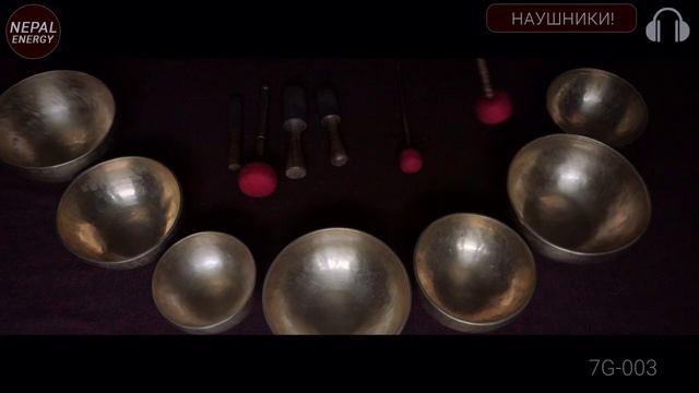 7G-003 Универсальный набор 7 кованых поющих чаш Plain Golden