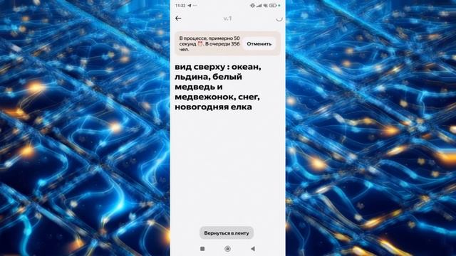 Шедеврум, 5 урок. Генерация видео в приложении для теле