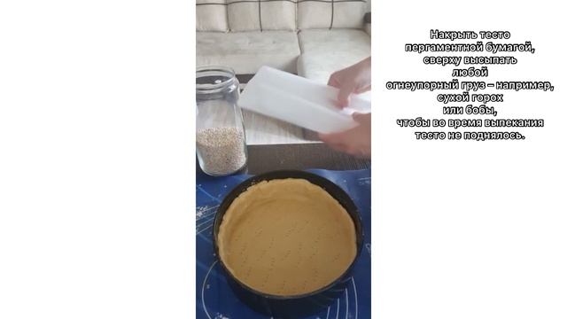 Яблочный тарт от Бильбо Бэггинса