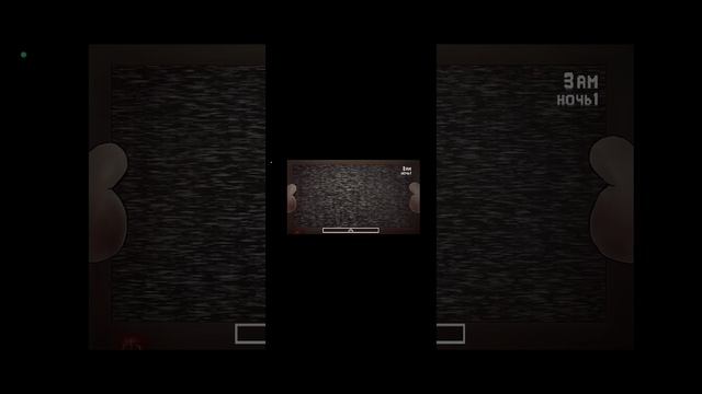 первая ночь у краткого