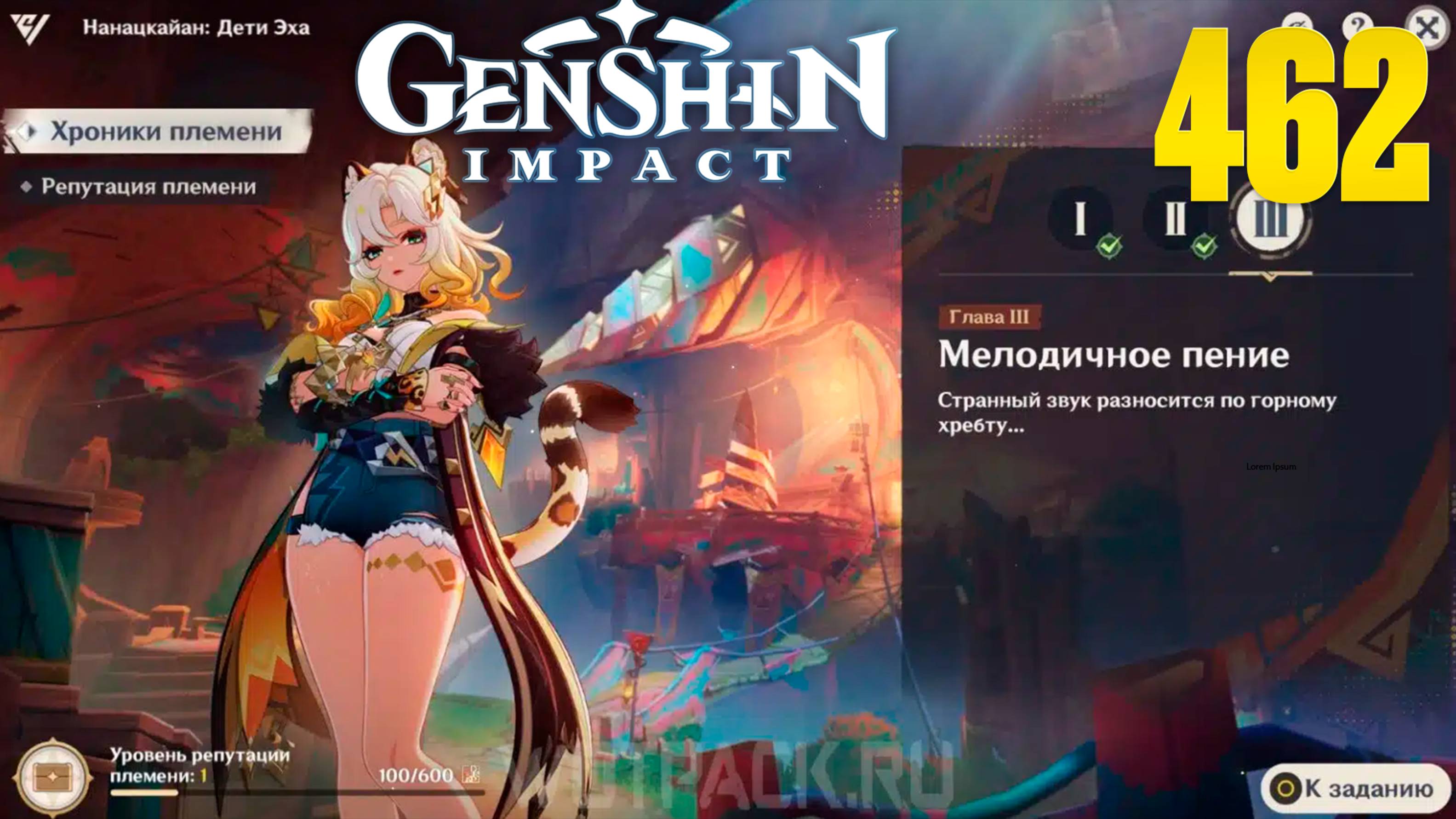 Мелодичное пение | Слабые сигналы 1 | Genshin Impact | СТРИМ 462 | Геншин Импакт | #FOC