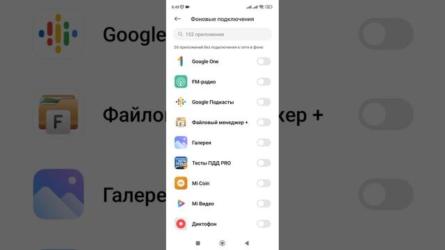 Как провести Диагностику сети, Экономить интернет тра